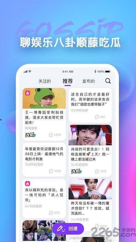 吃瓜娱乐软件